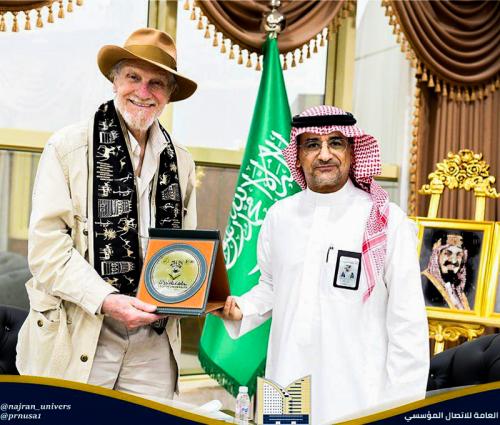 avec Mr Abdul Rahman Al Khudairi President de l'Université de Najran (2023).